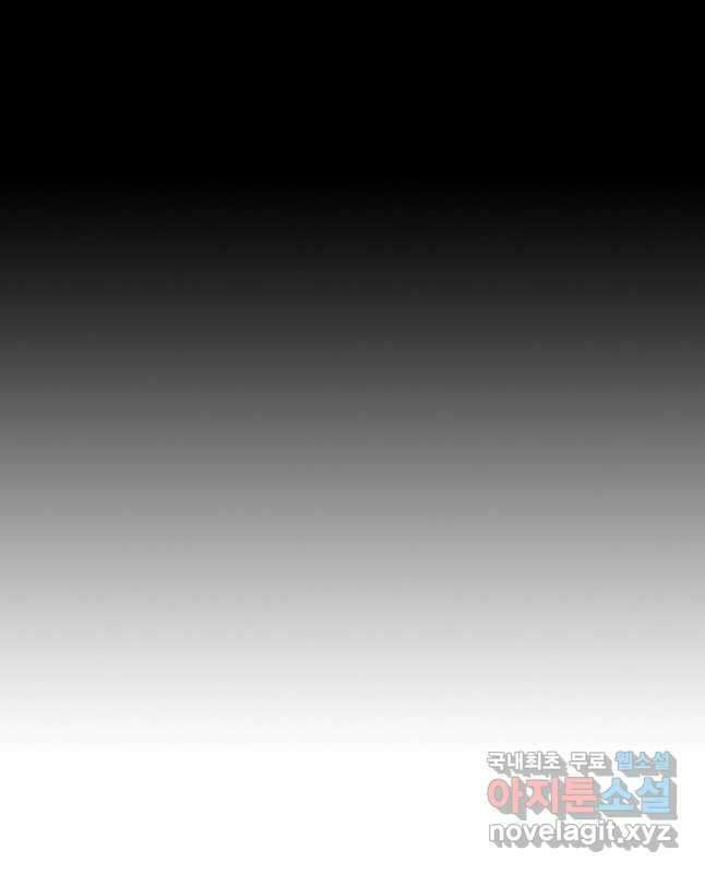 폭군 오빠가 셋이래요 85화 45