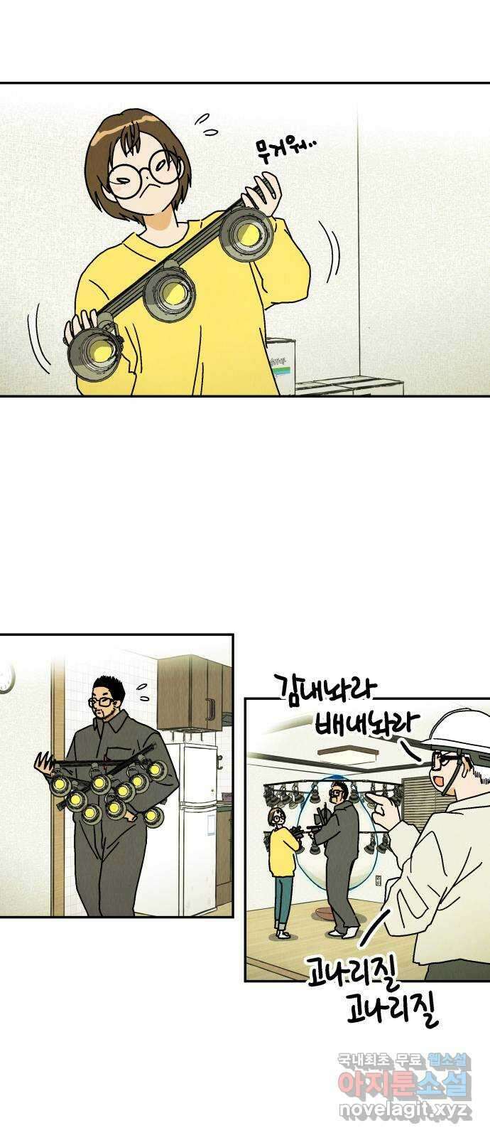 반짝반짝 작은 눈 80화 2