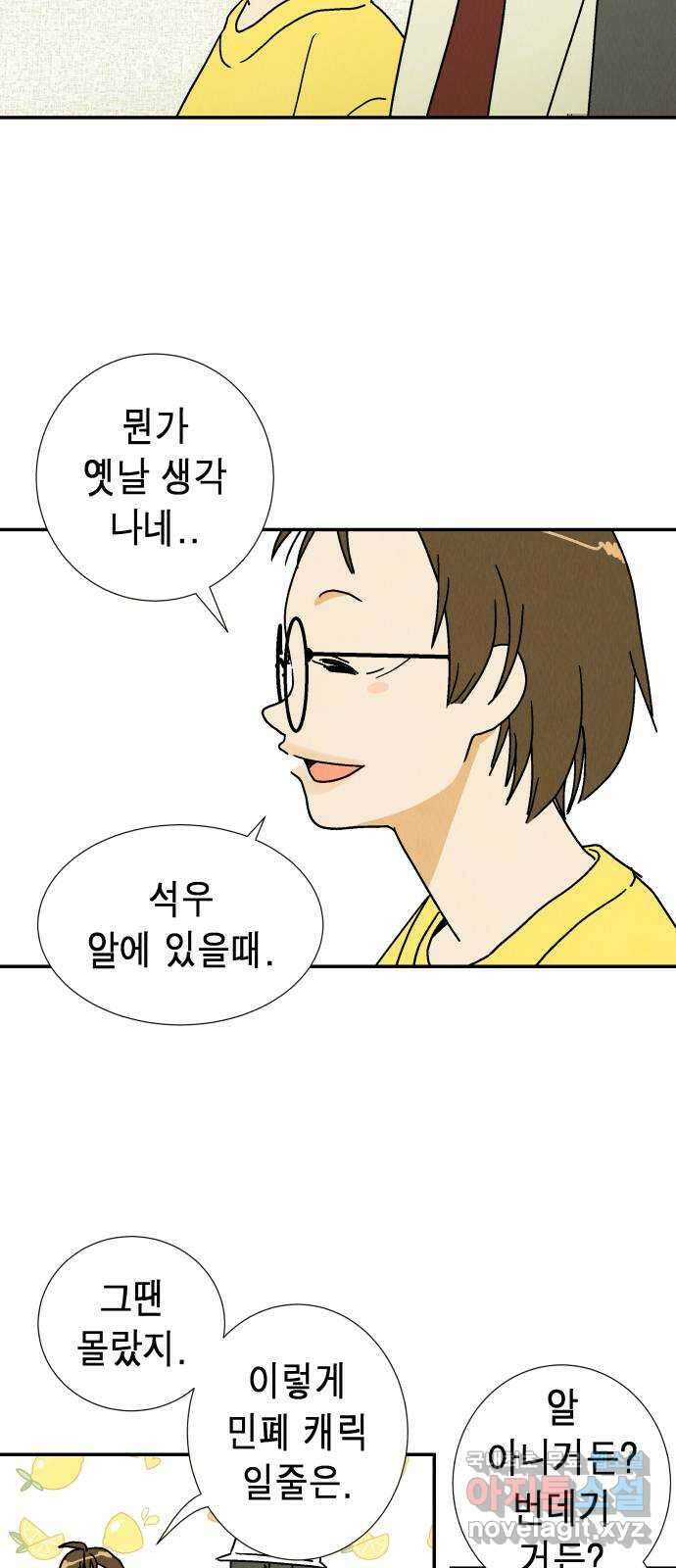 반짝반짝 작은 눈 80화 5
