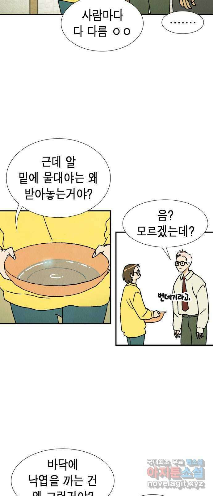 반짝반짝 작은 눈 80화 7