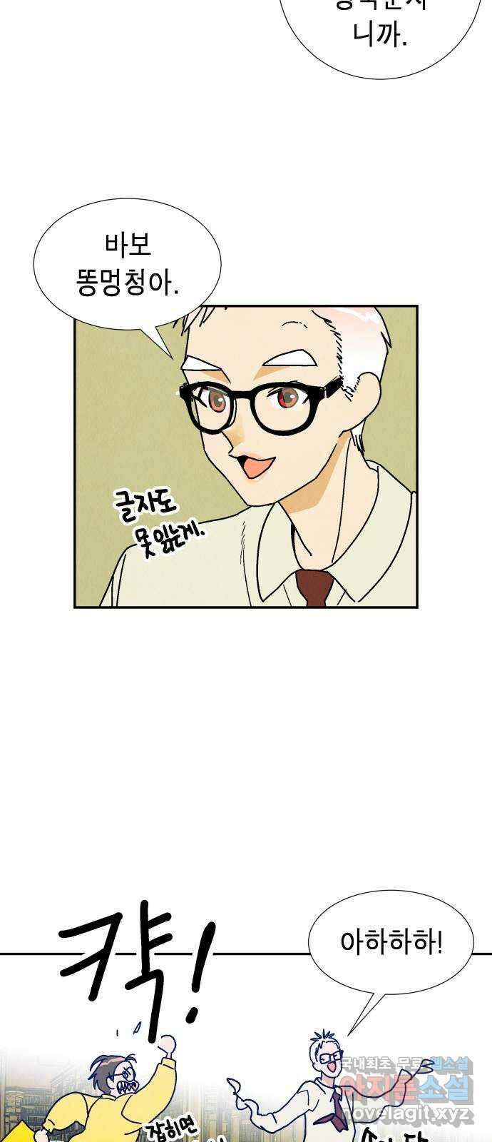 반짝반짝 작은 눈 80화 12