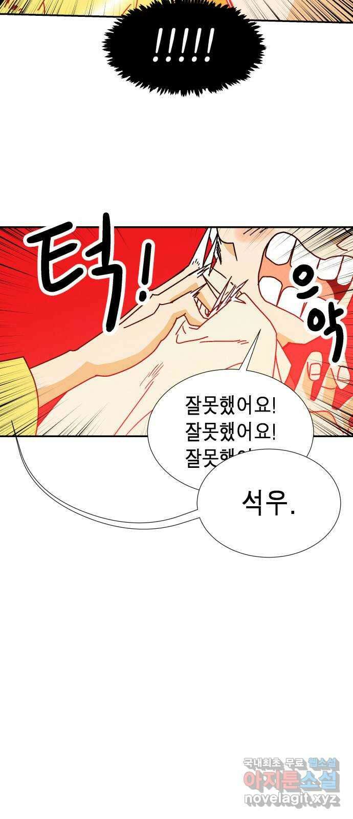 반짝반짝 작은 눈 80화 14