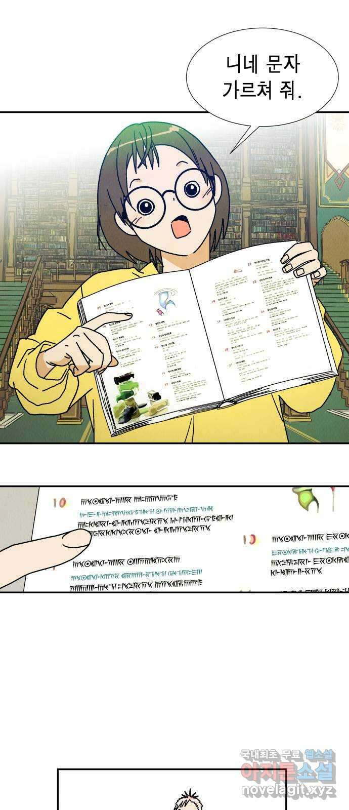 반짝반짝 작은 눈 80화 15