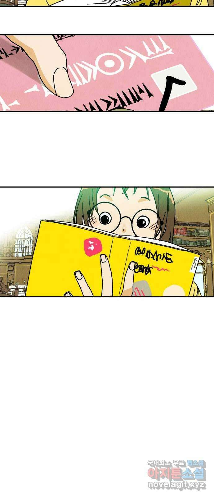 반짝반짝 작은 눈 80화 22