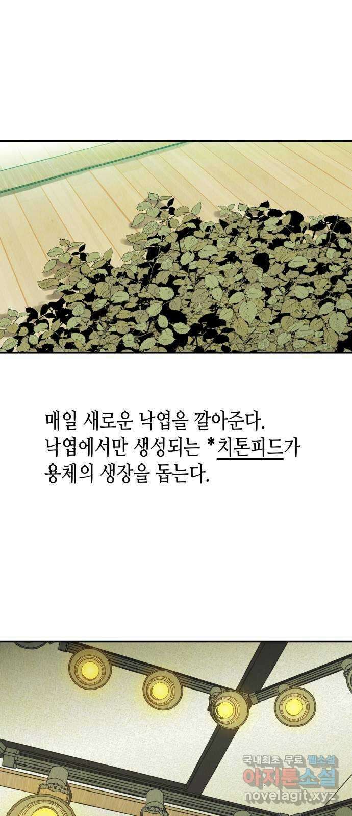 반짝반짝 작은 눈 80화 23
