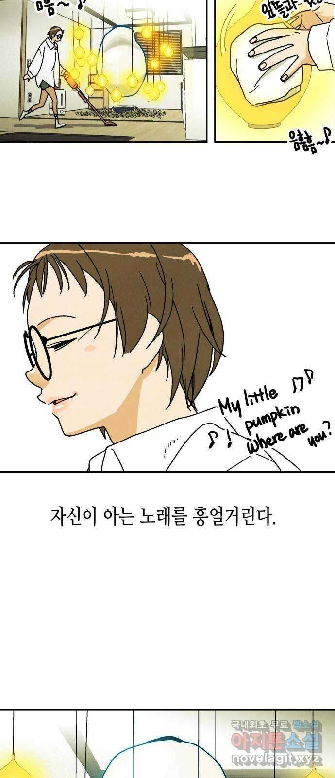 반짝반짝 작은 눈 80화 27