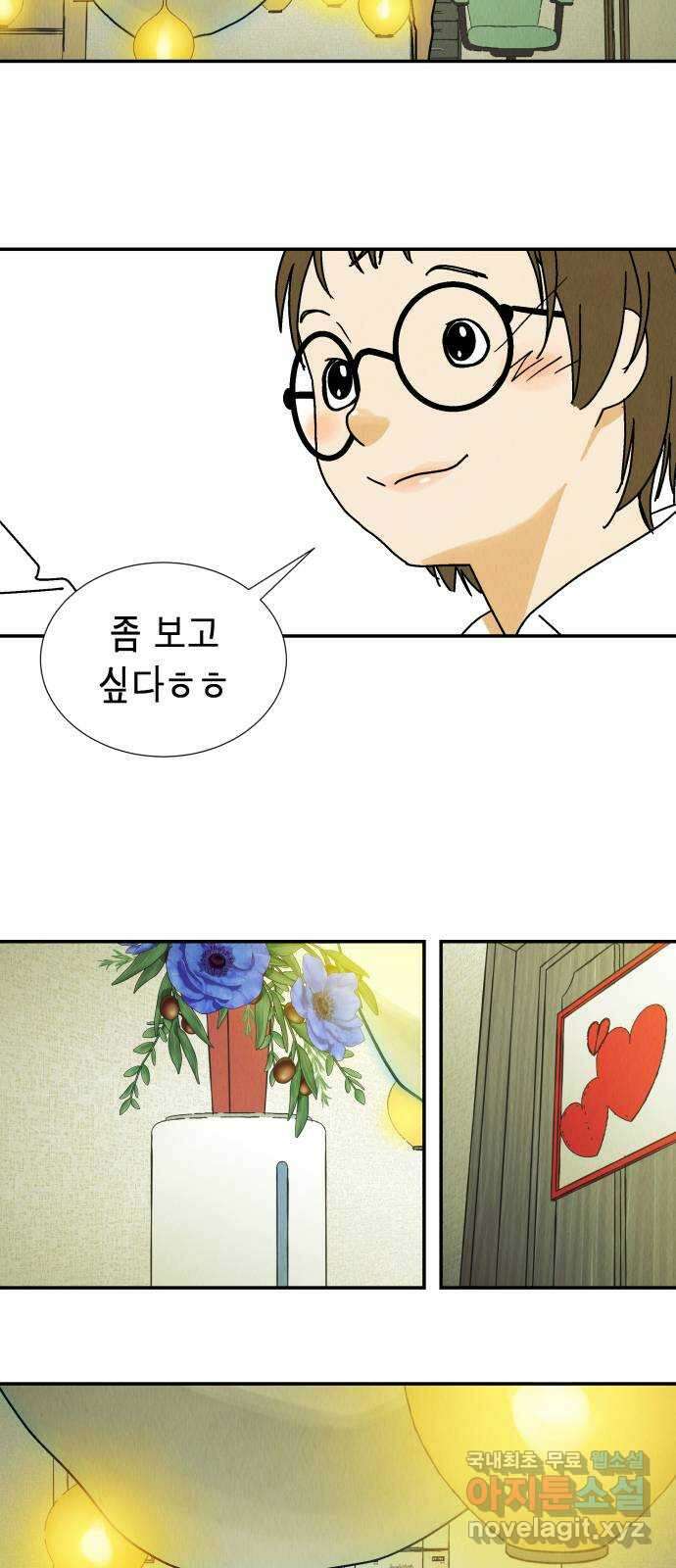 반짝반짝 작은 눈 80화 33