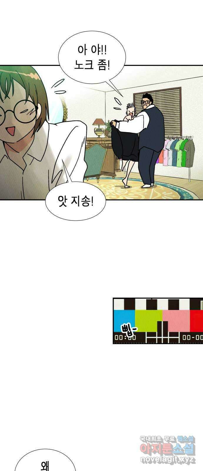 반짝반짝 작은 눈 80화 38
