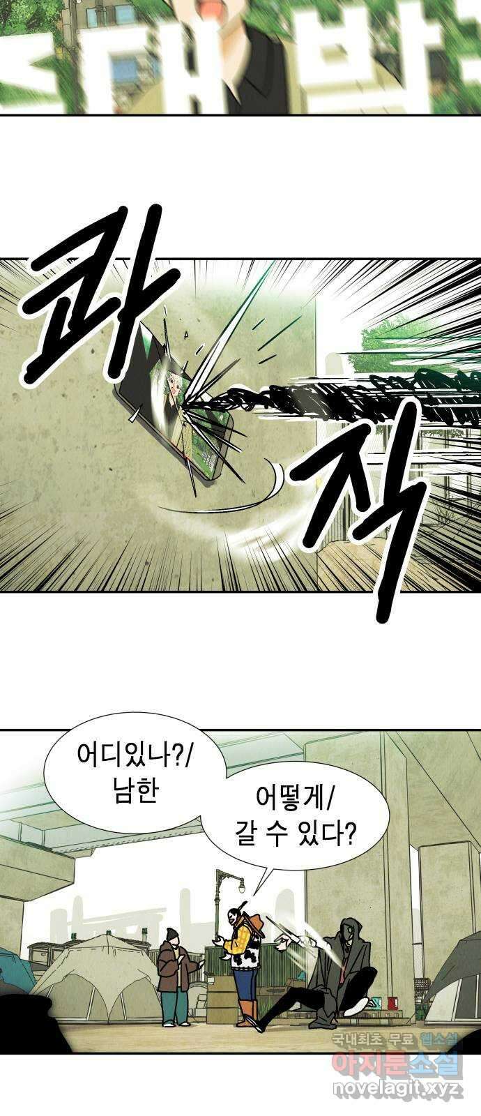 반짝반짝 작은 눈 80화 41