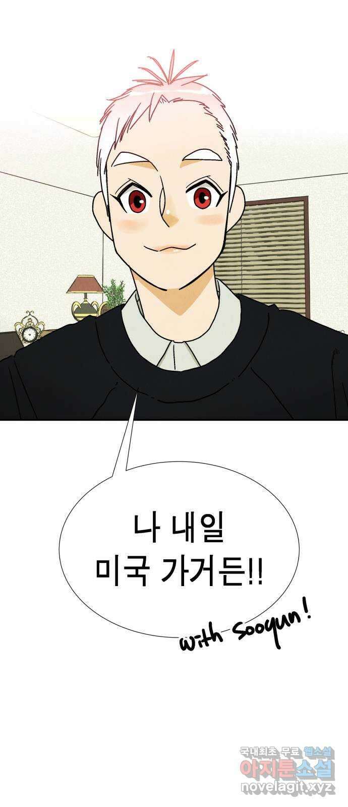 반짝반짝 작은 눈 80화 43