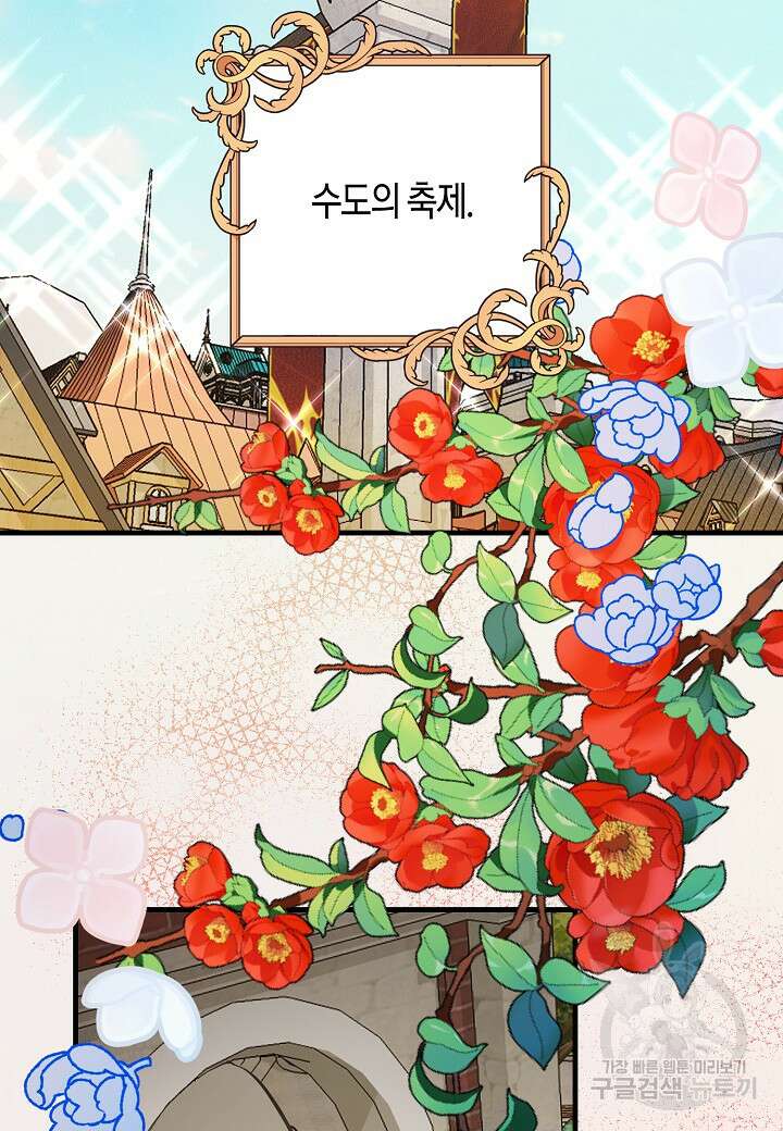 황녀님은 편히 죽고 싶어! 10화 3