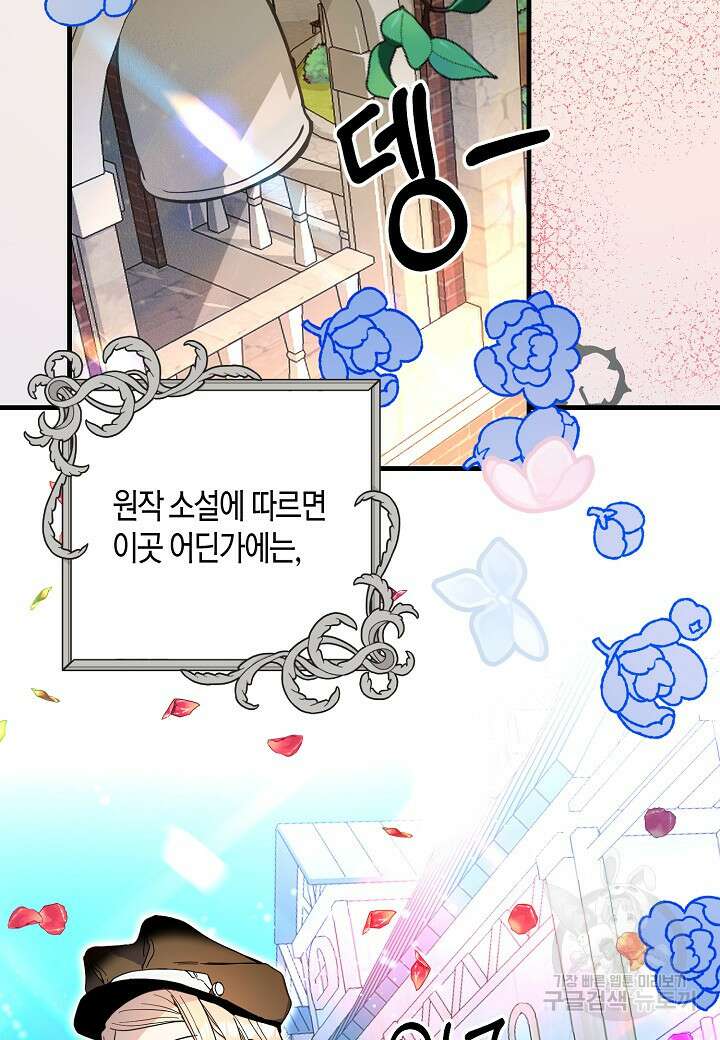 황녀님은 편히 죽고 싶어! 10화 4