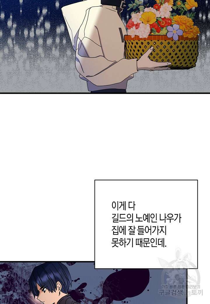 황녀님은 편히 죽고 싶어! 10화 7
