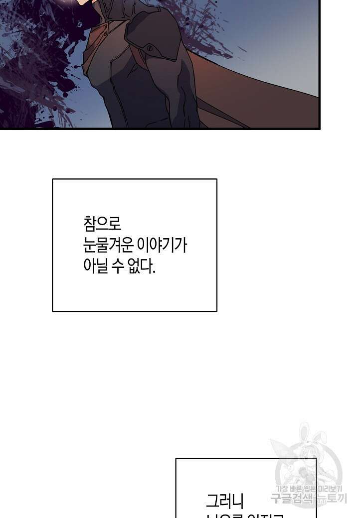 황녀님은 편히 죽고 싶어! 10화 8