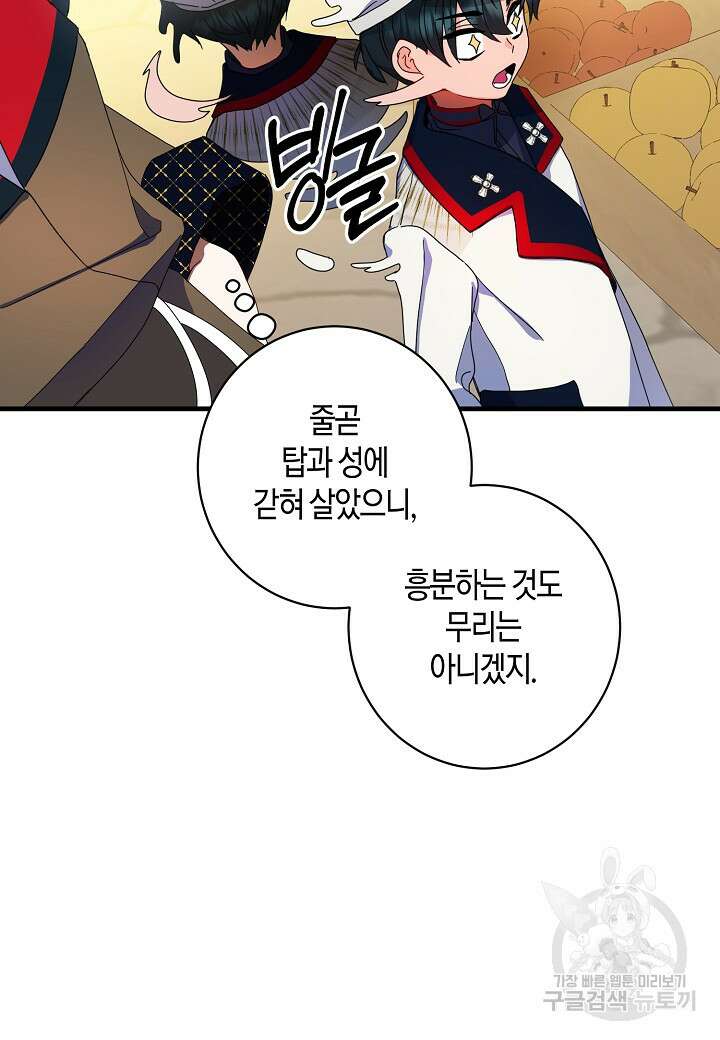 황녀님은 편히 죽고 싶어! 10화 15