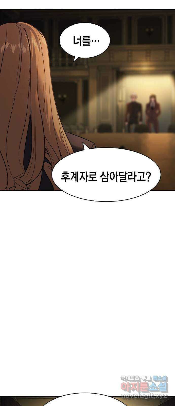 세상은 돈과 권력 시즌2 106화 7