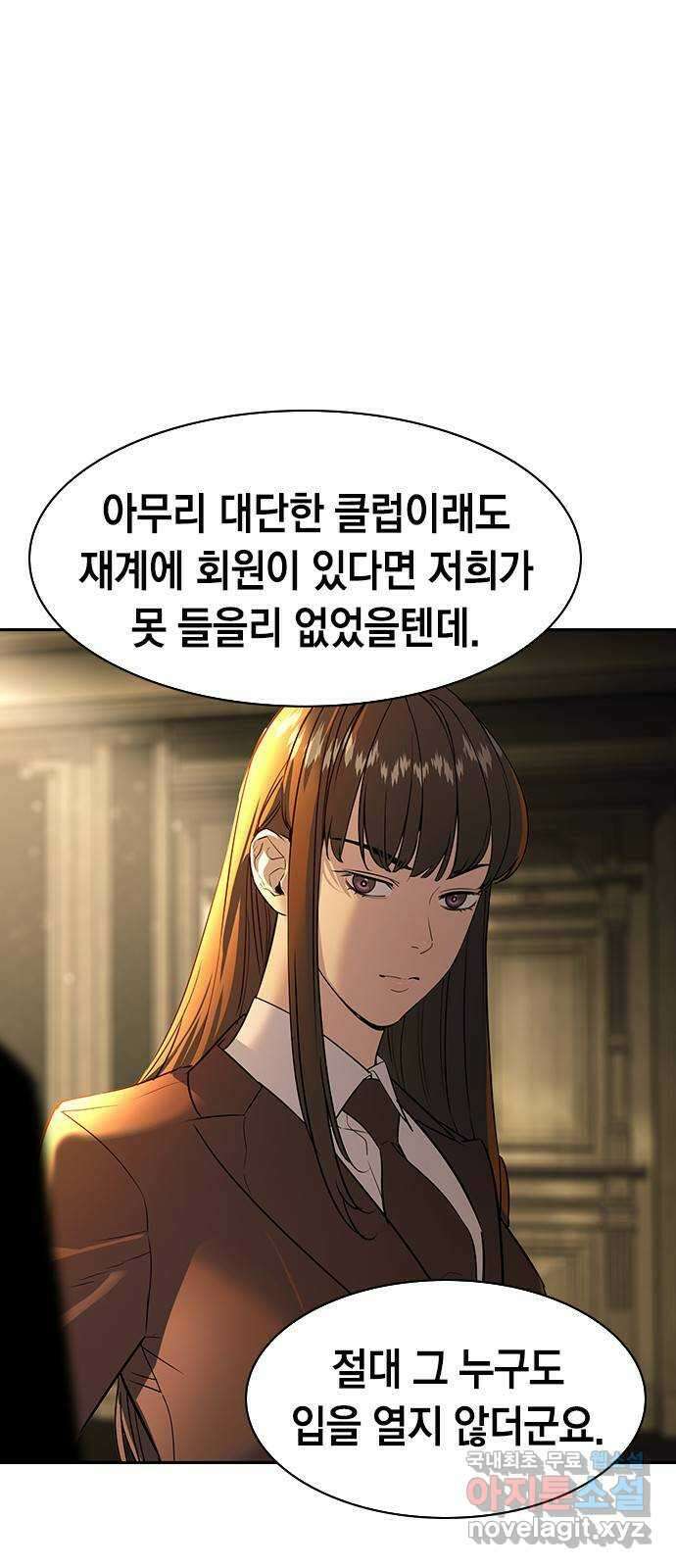 세상은 돈과 권력 시즌2 106화 13