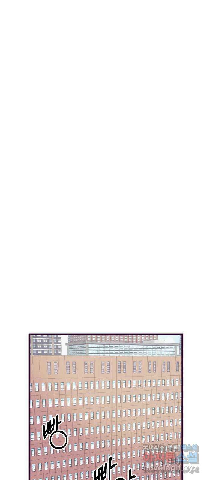 이런 미친 엔딩 8화 1