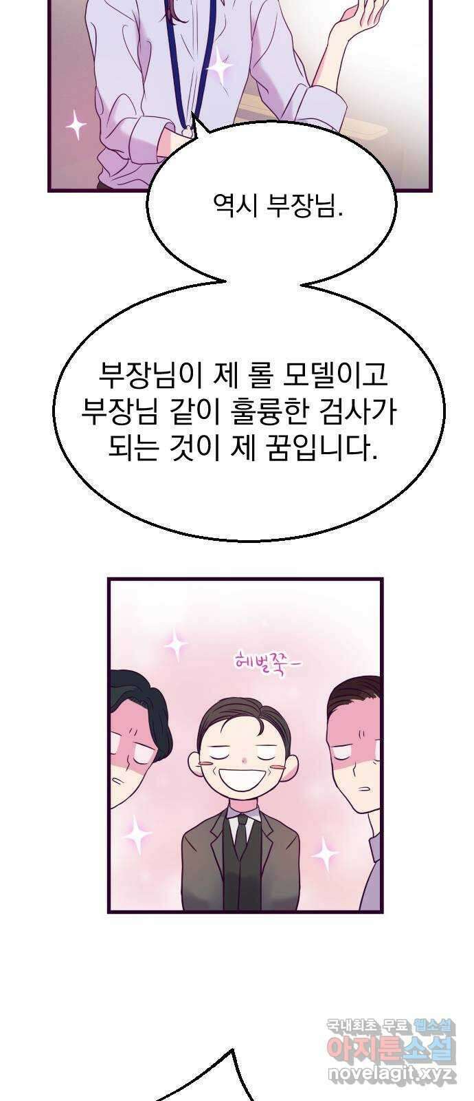 이런 미친 엔딩 8화 5