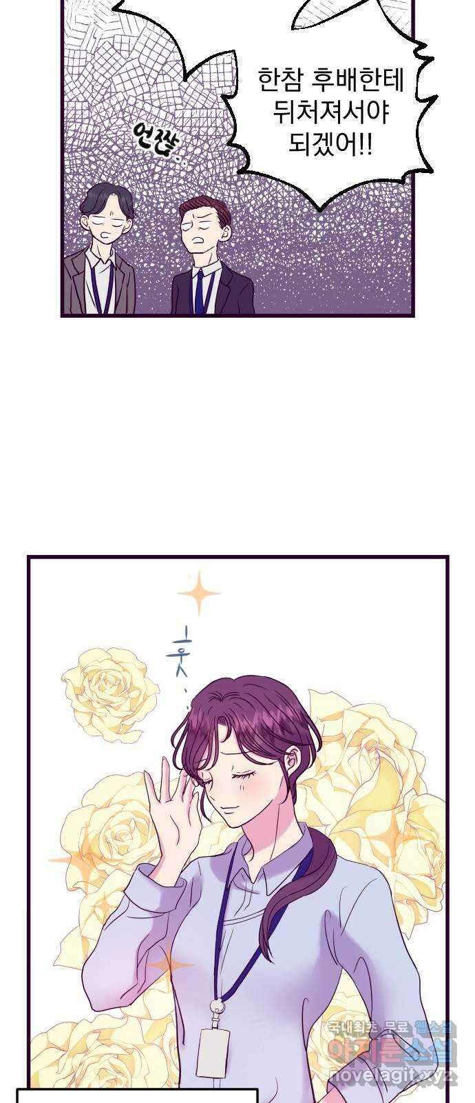 이런 미친 엔딩 8화 7