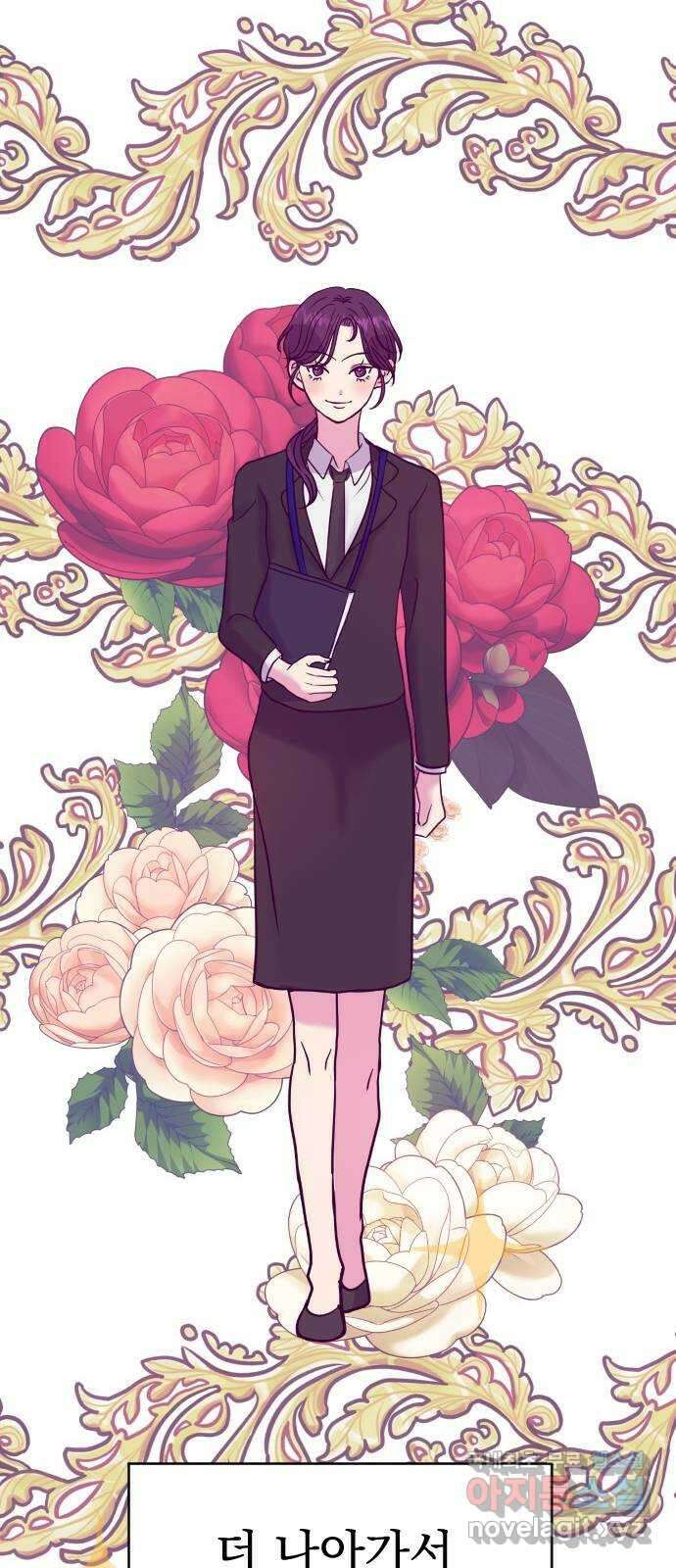 이런 미친 엔딩 8화 9