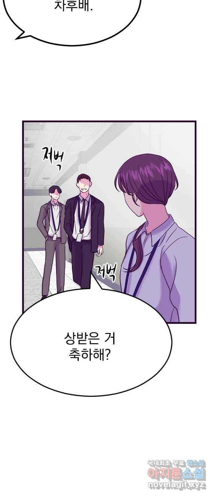 이런 미친 엔딩 8화 11