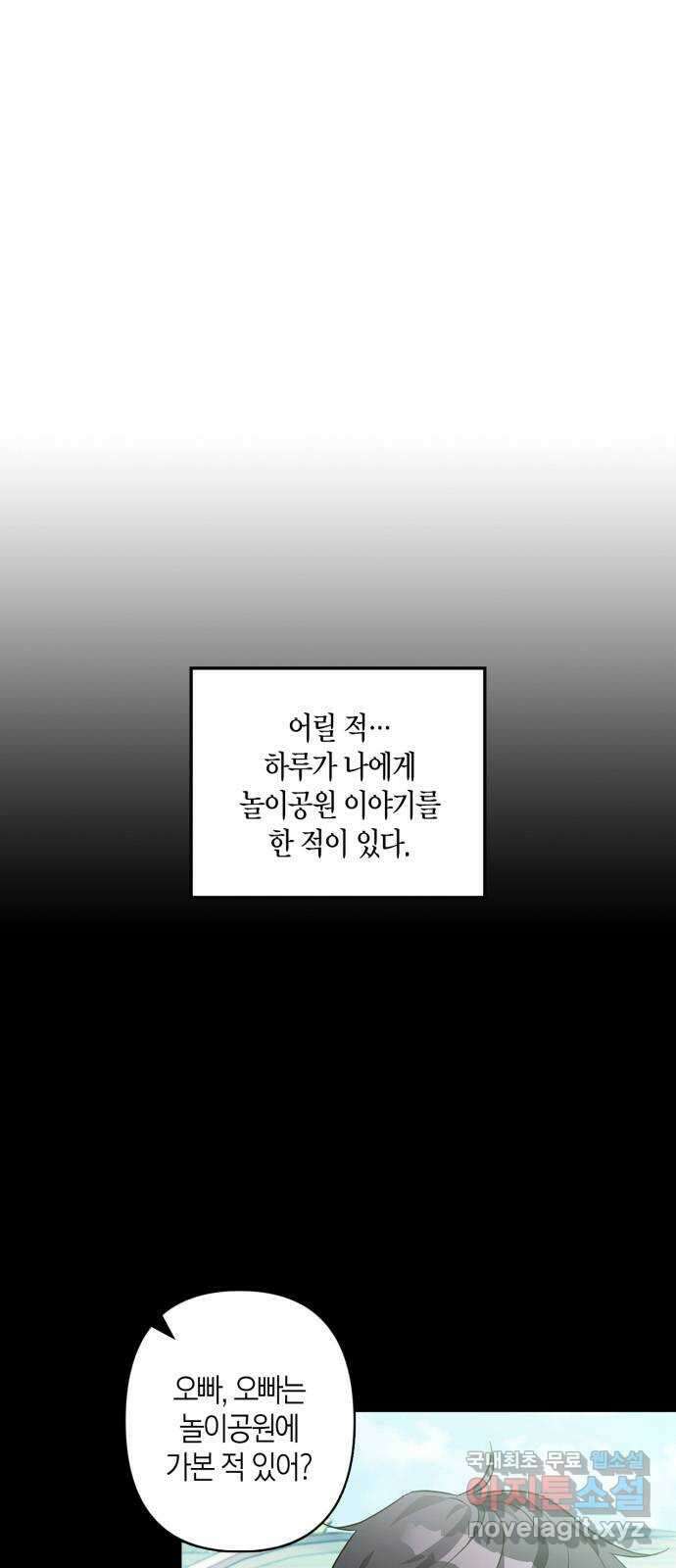 그 남자의 은밀한 하루 18화 1
