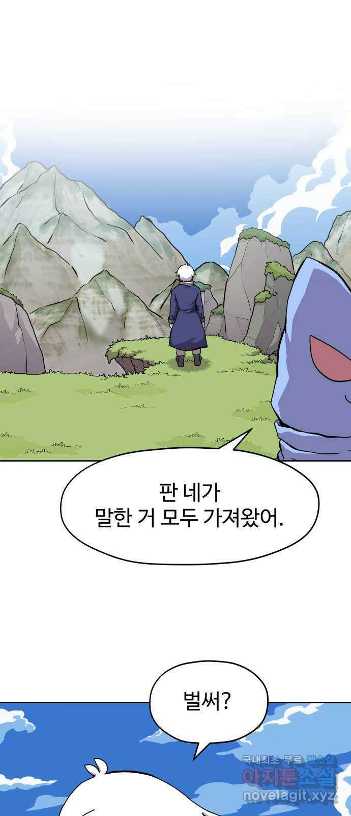 판타지 여동생! 185화 용기사 5 1