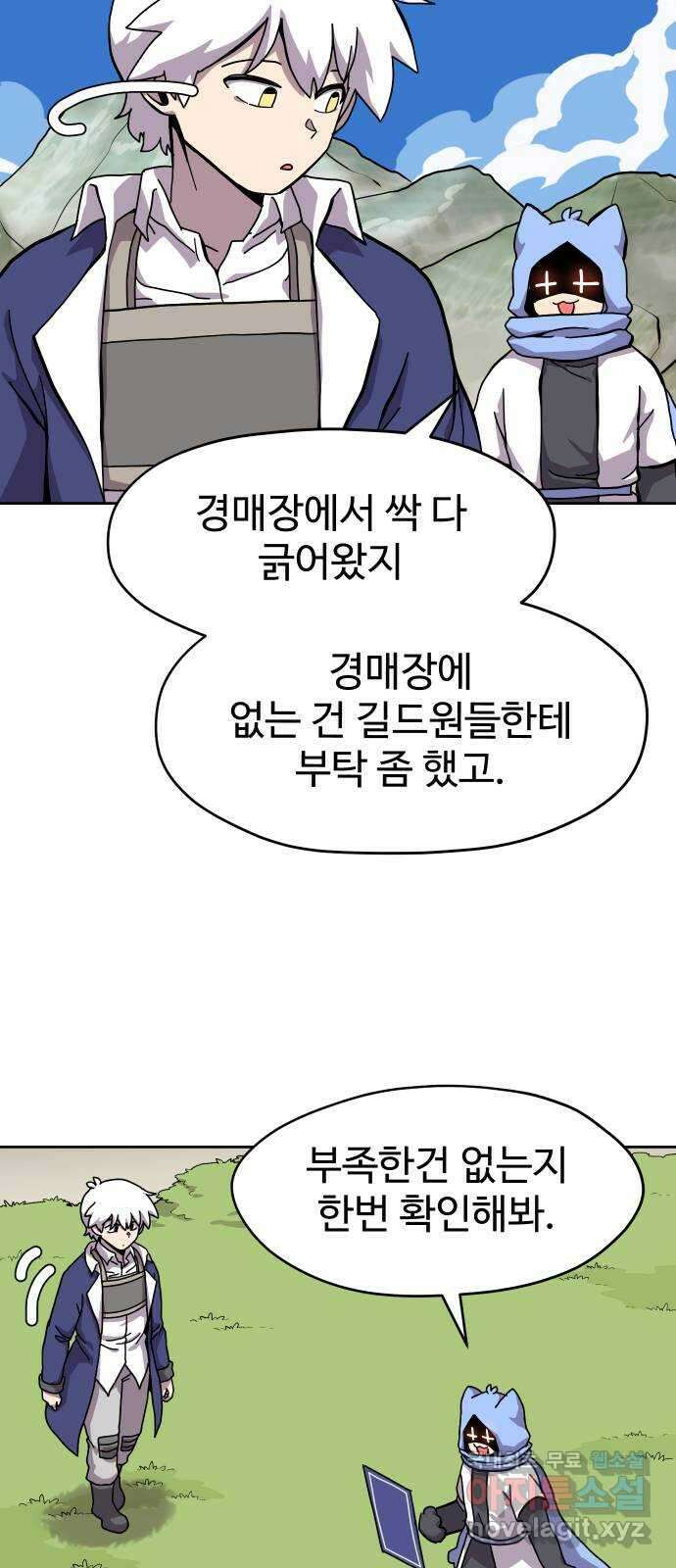 판타지 여동생! 185화 용기사 5 2