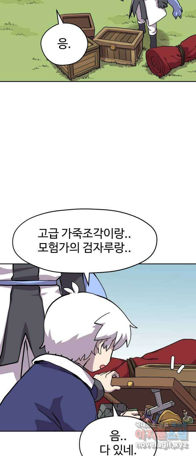 판타지 여동생! 185화 용기사 5 3