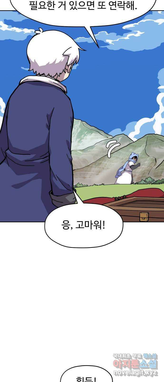 판타지 여동생! 185화 용기사 5 5