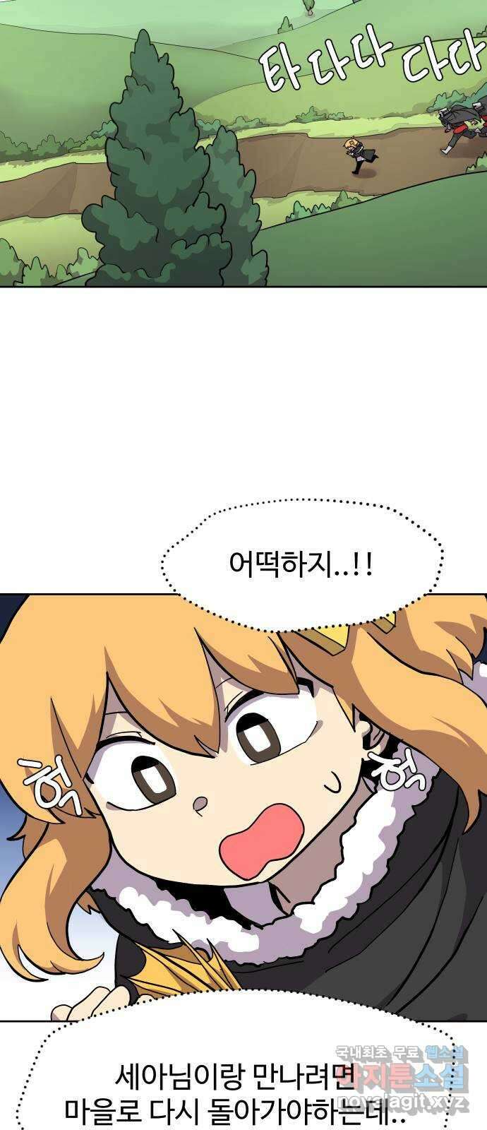 판타지 여동생! 185화 용기사 5 9