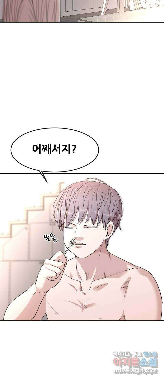 나의 계절 85화 5