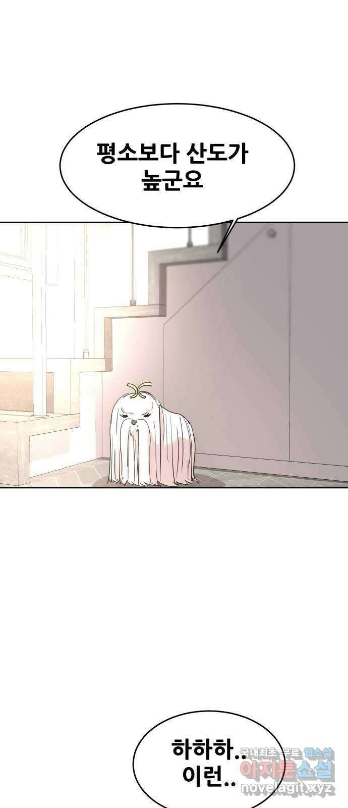 나의 계절 85화 6