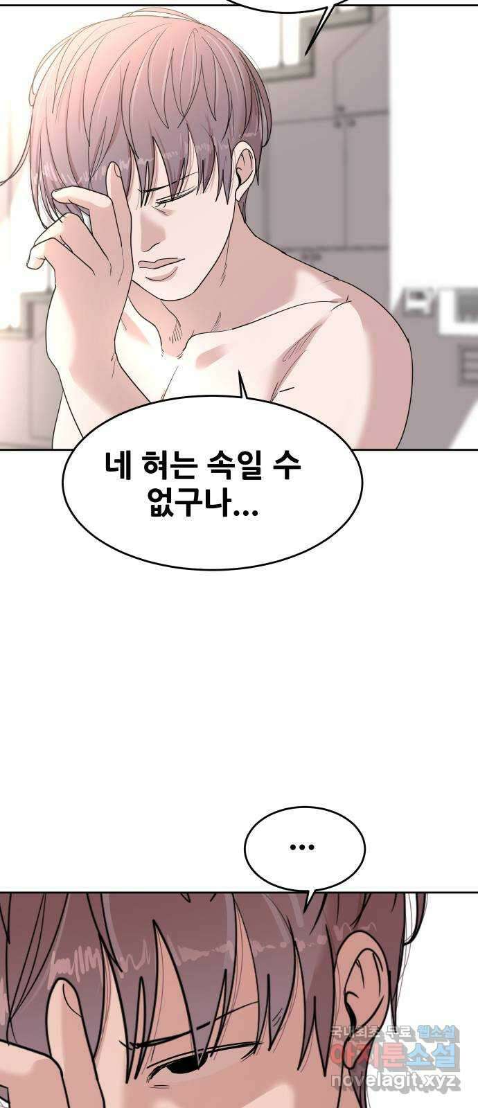나의 계절 85화 7