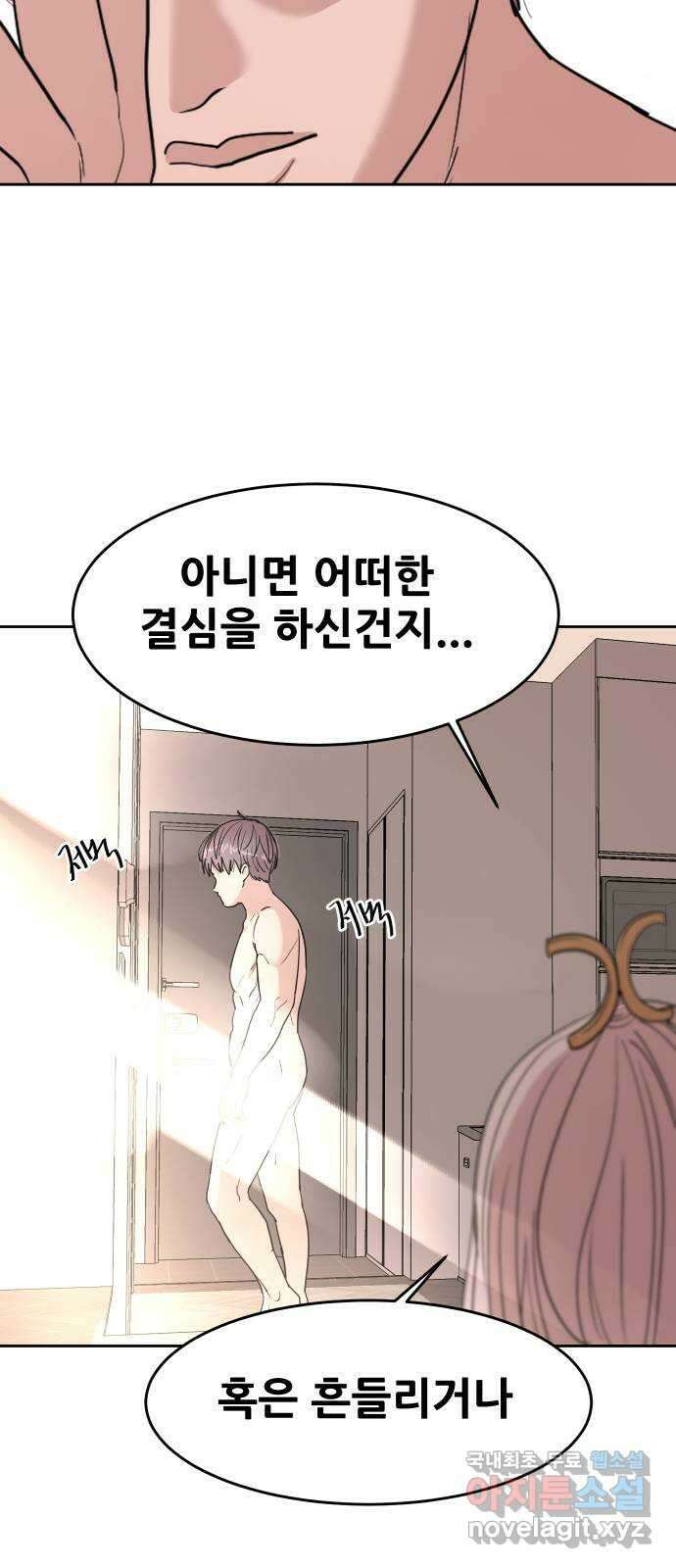 나의 계절 85화 8