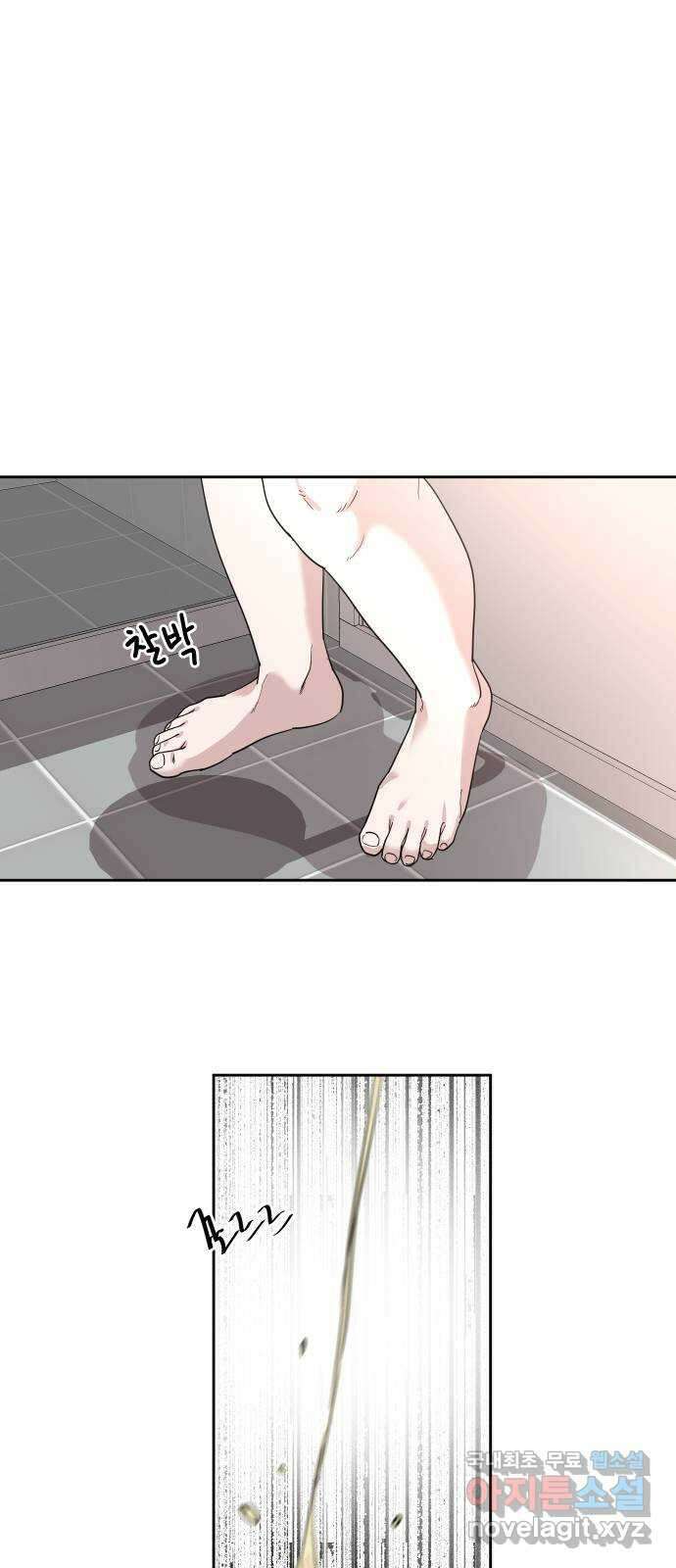 나의 계절 85화 9