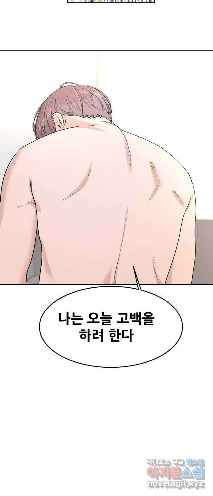나의 계절 85화 10