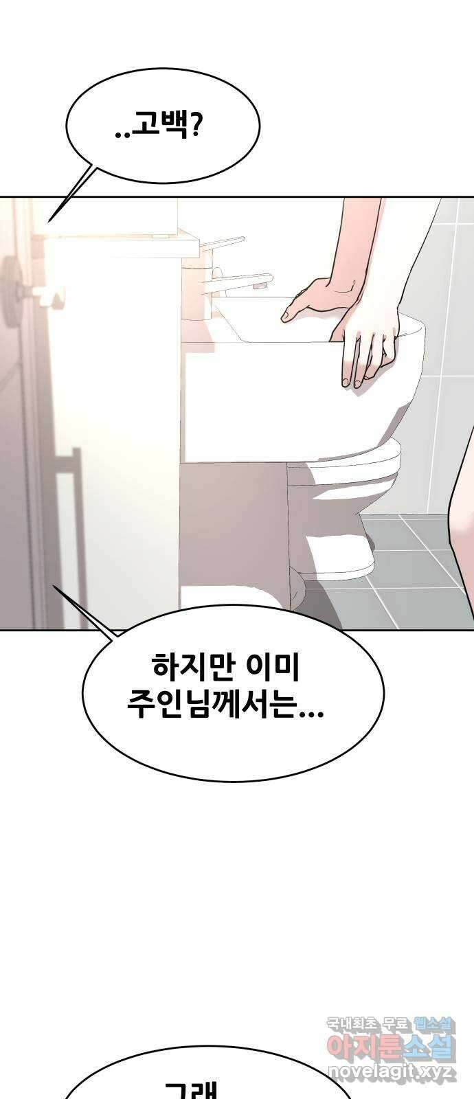 나의 계절 85화 11