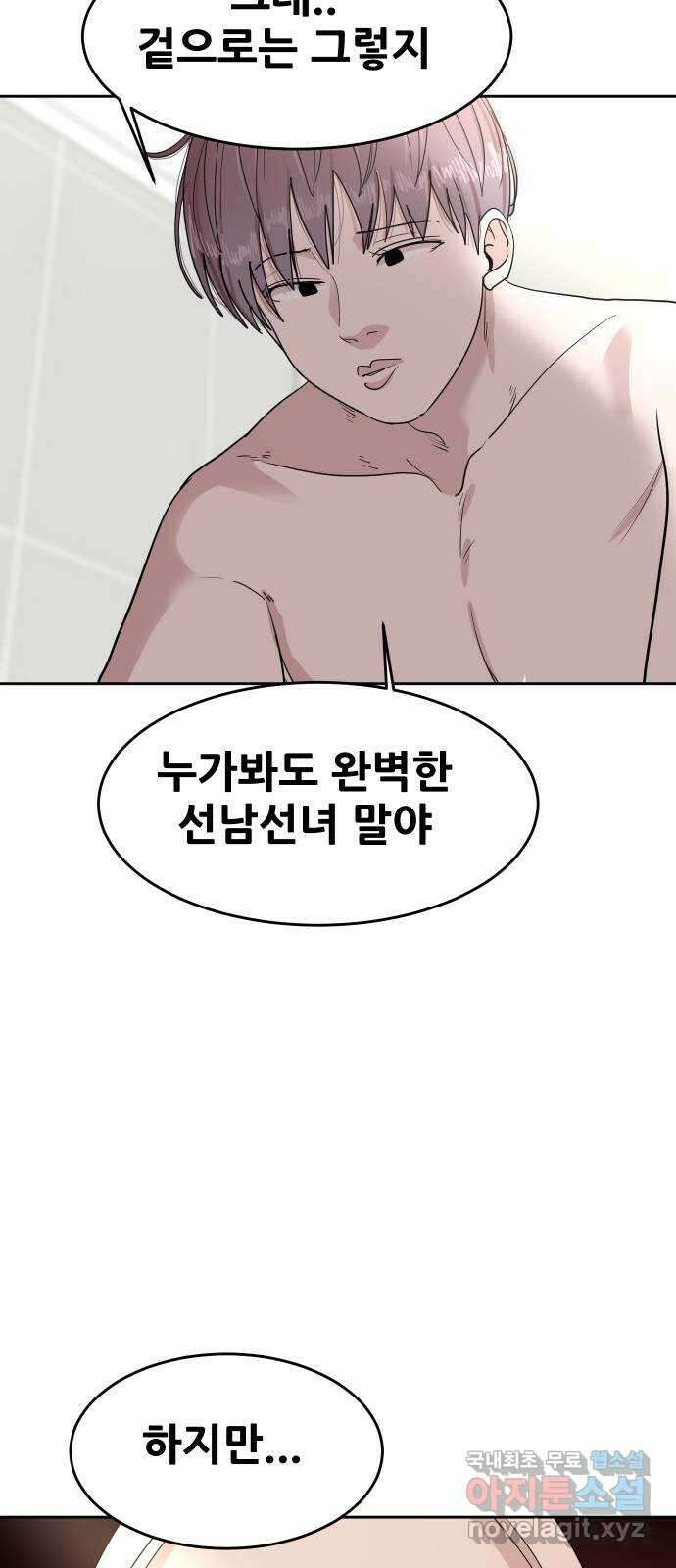 나의 계절 85화 12