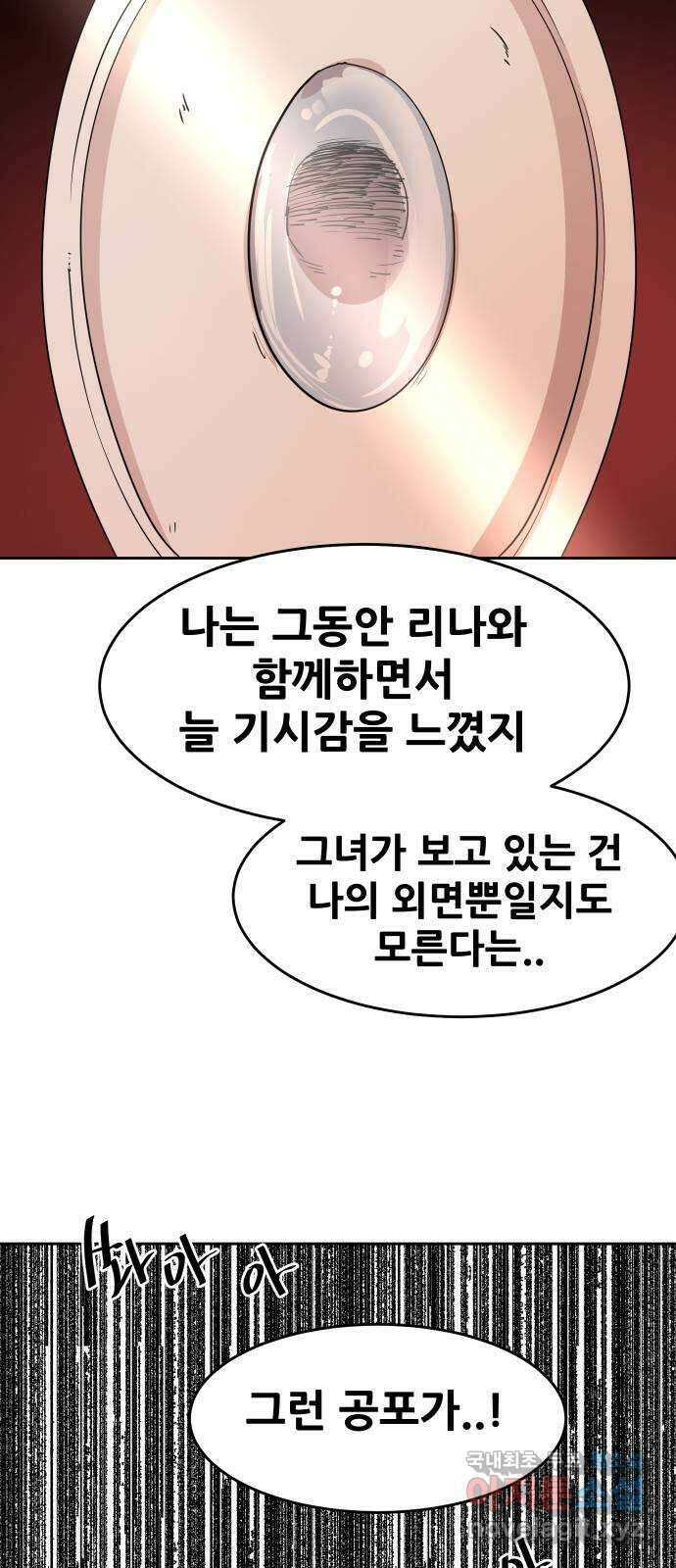 나의 계절 85화 13