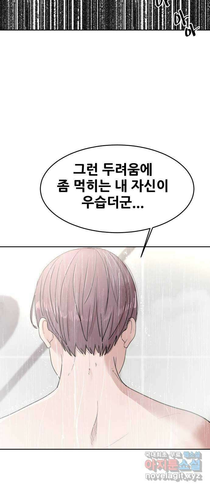 나의 계절 85화 14