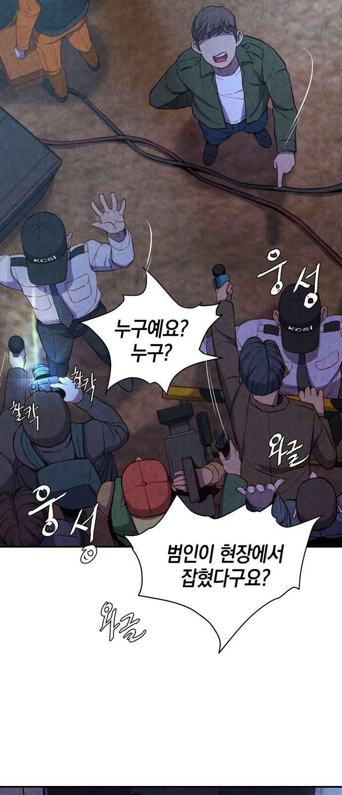굿헌팅 3화 2