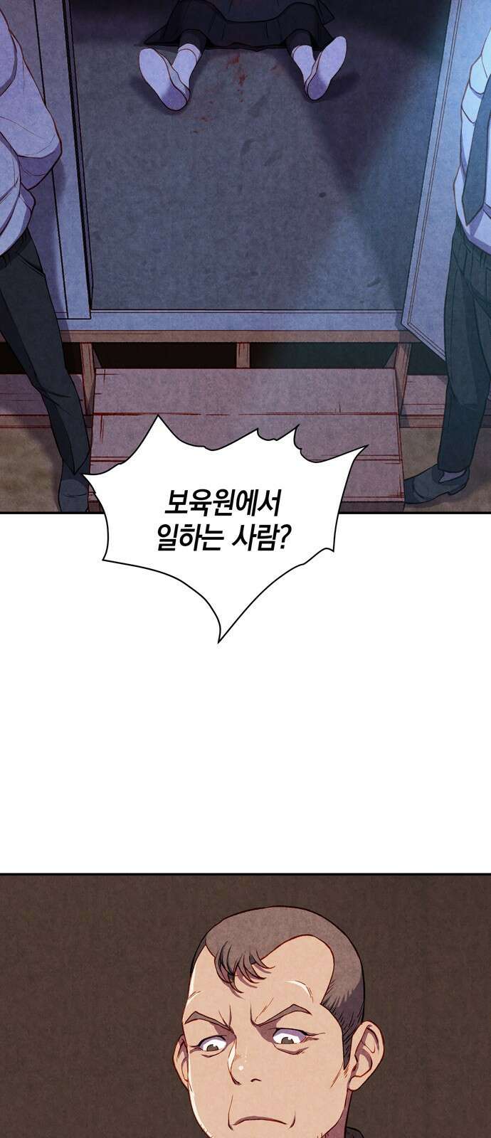 굿헌팅 3화 3
