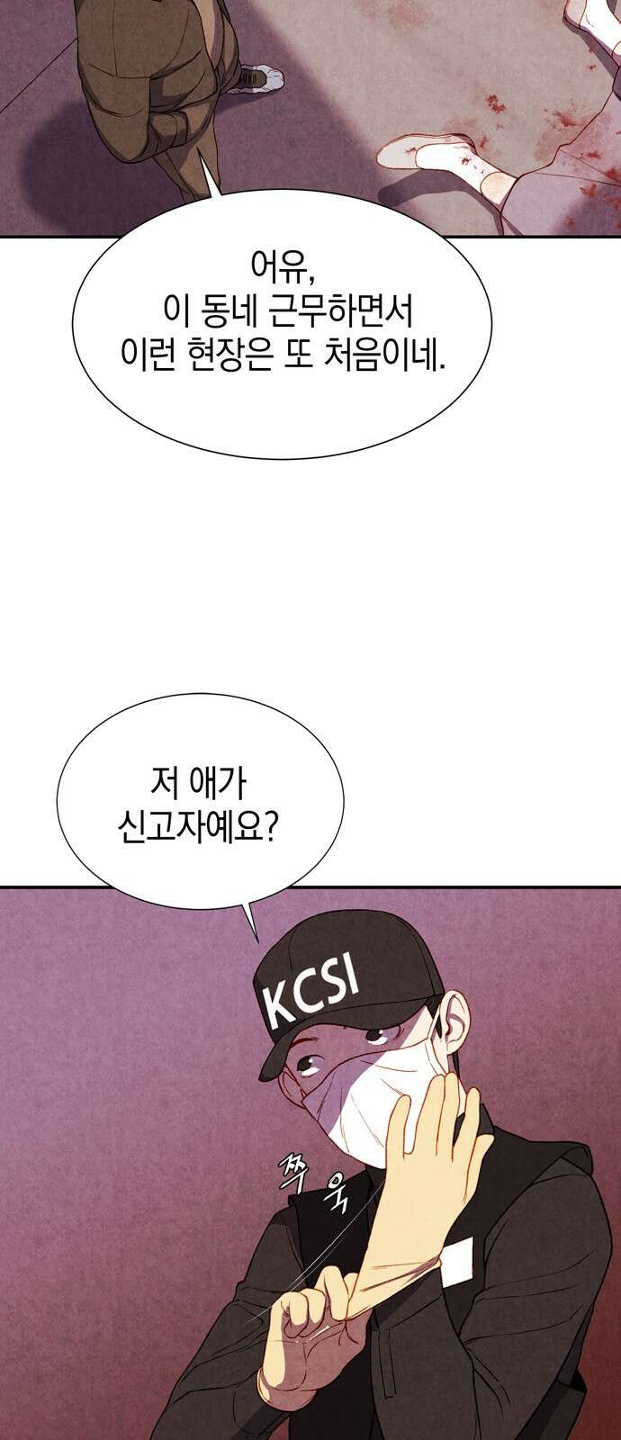 굿헌팅 3화 5