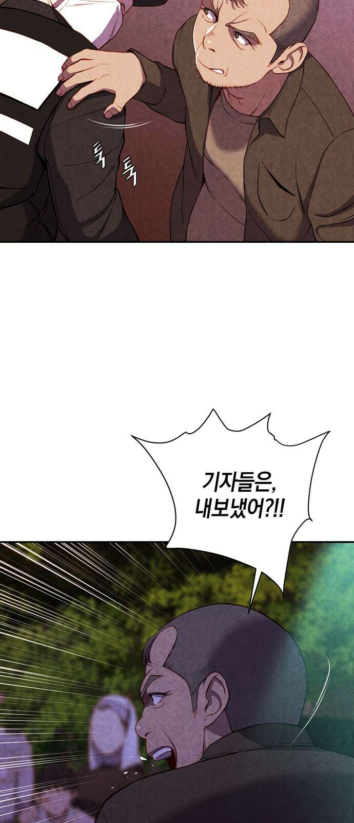 굿헌팅 3화 9