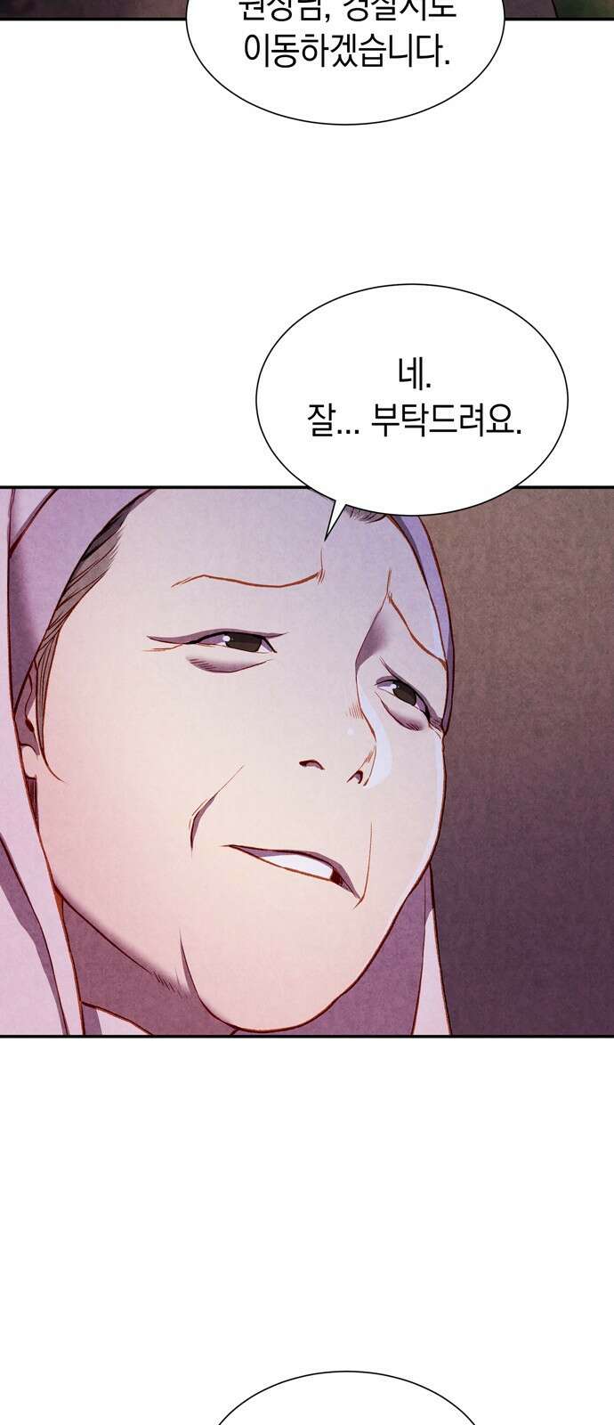 굿헌팅 3화 11