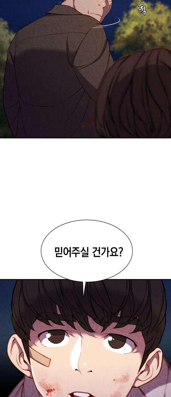 굿헌팅 3화 14