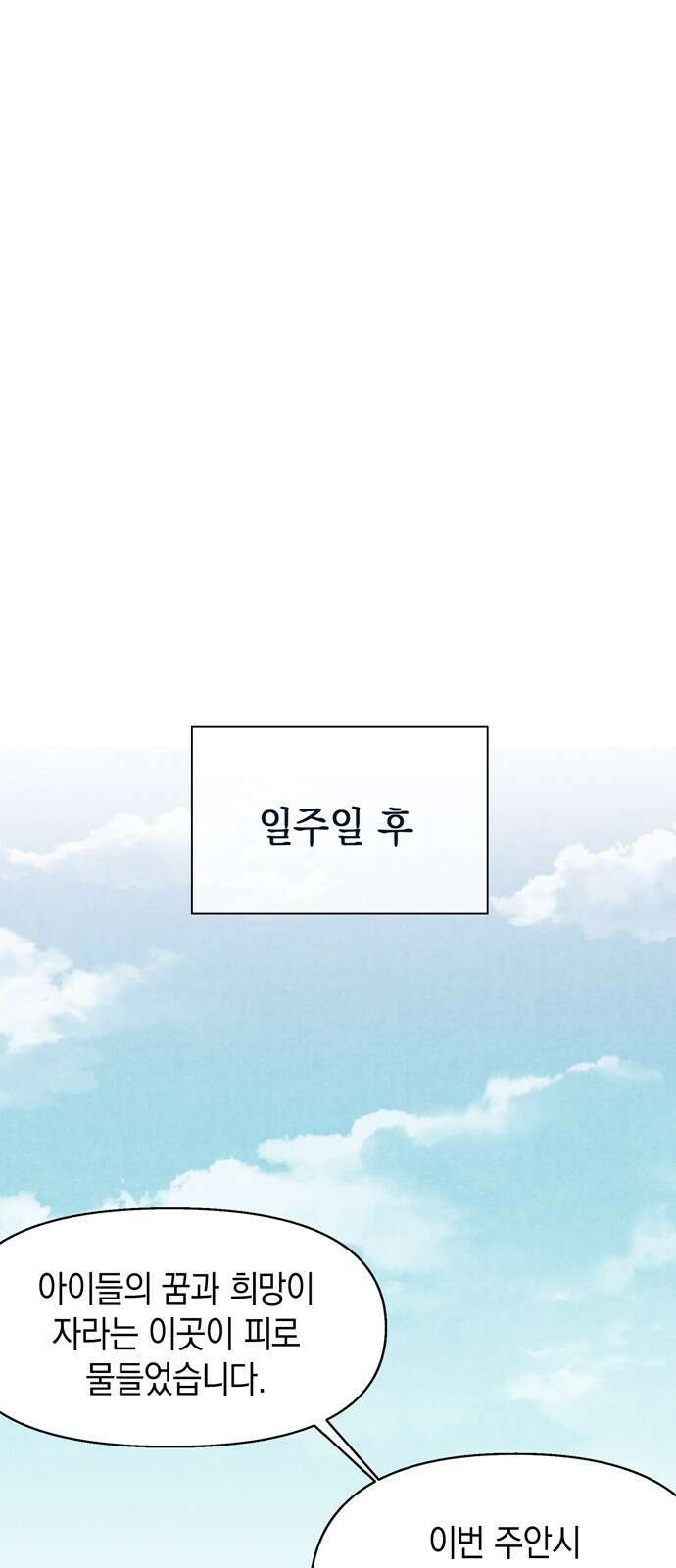 굿헌팅 3화 16