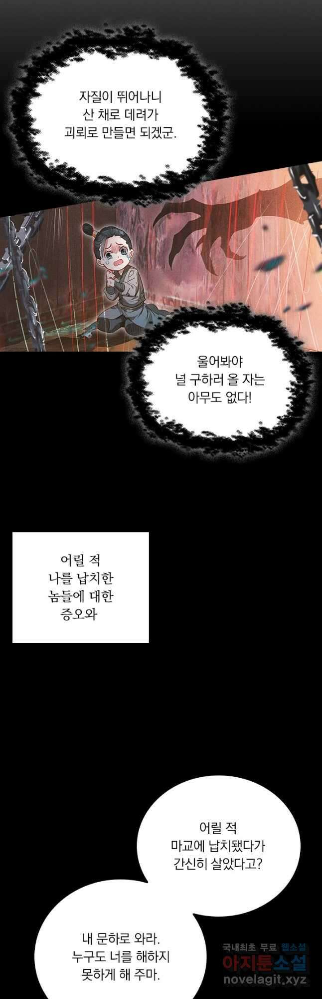 학사신공 153화 7